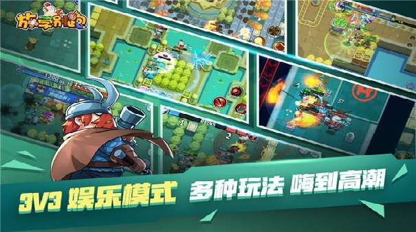 放学别跑