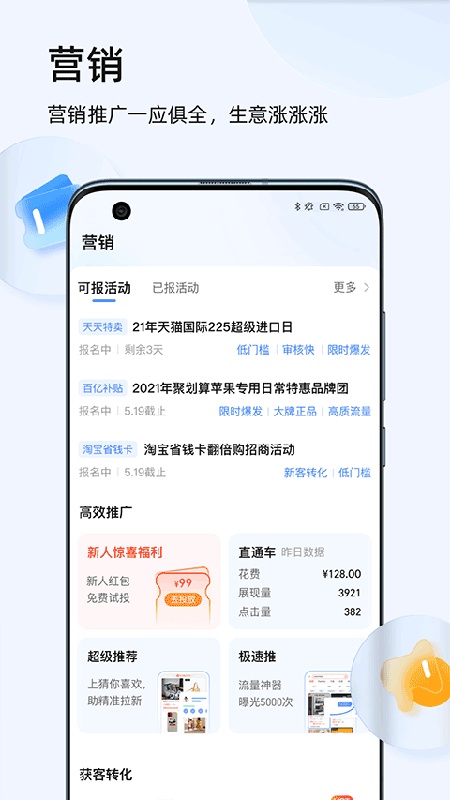 千牛手机版