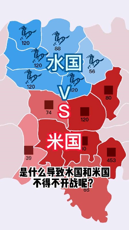 沙场对决