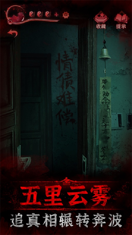 纸嫁衣3双人版