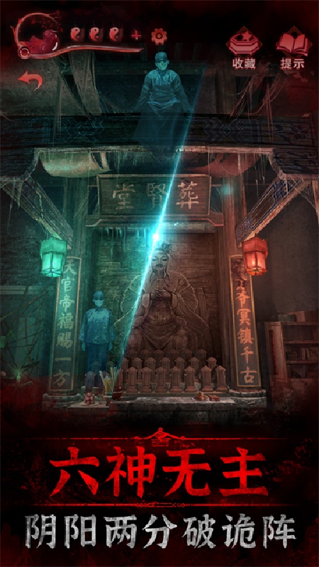 纸嫁衣3双人版