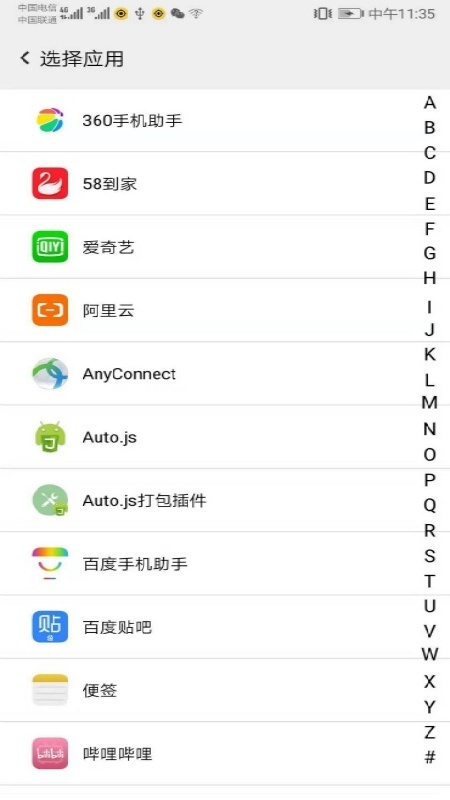 幻影分身官方版
