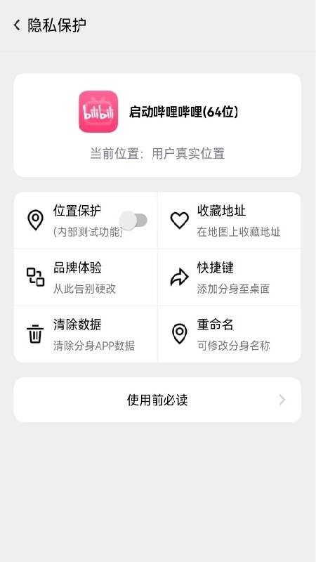 幻影分身官方版