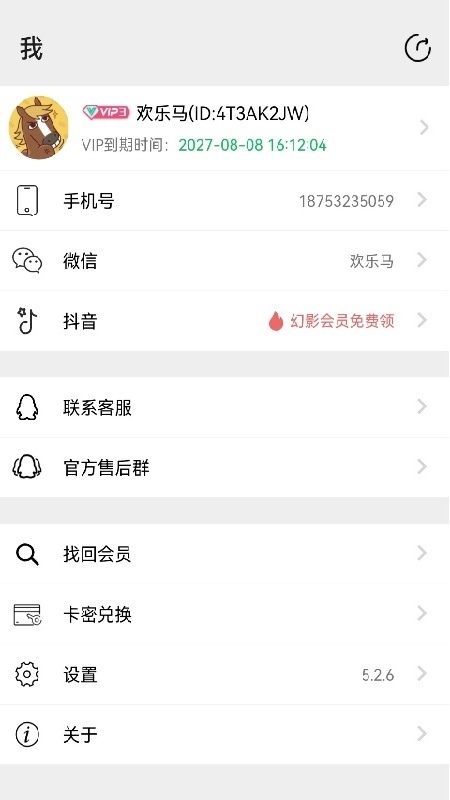 幻影分身官方版