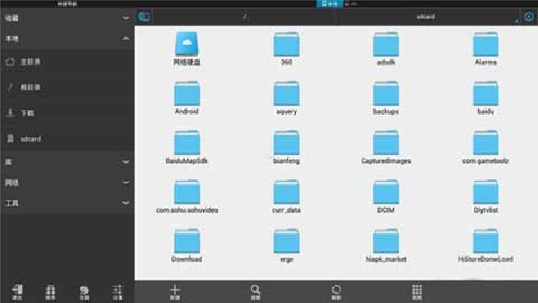 es文件浏览器旧版本