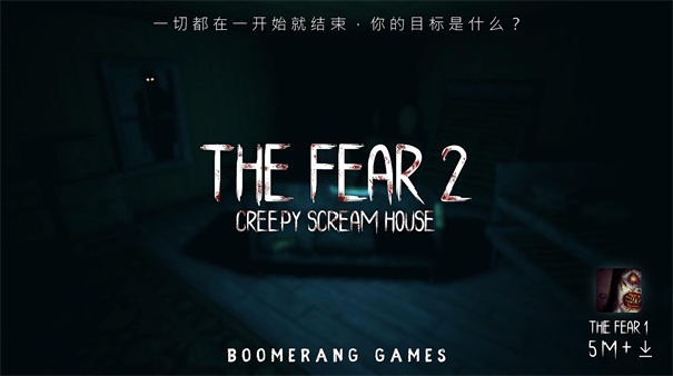 TheFear2中文版