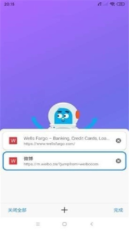 啵啵浏览器国内版