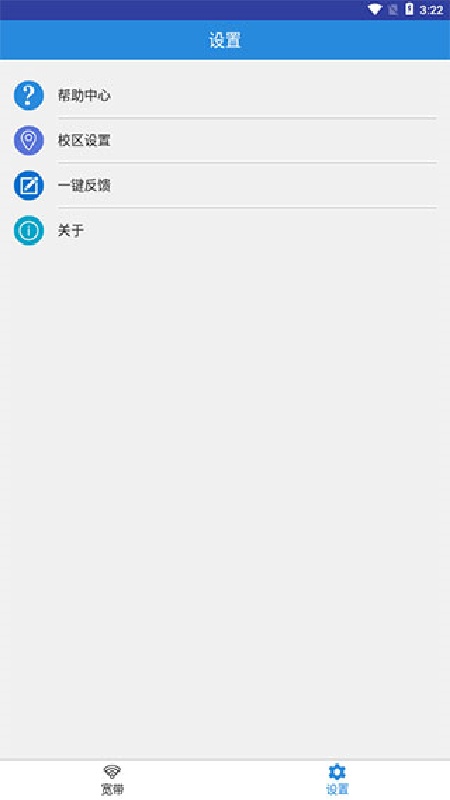 netkeeper手机版