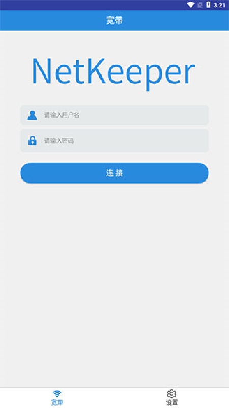 netkeeper手机版