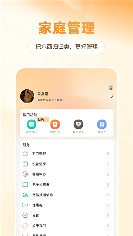 智慧联想官方版