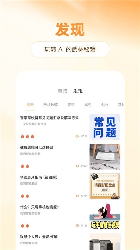 智慧联想官方版