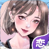 虚拟恋人安卓版