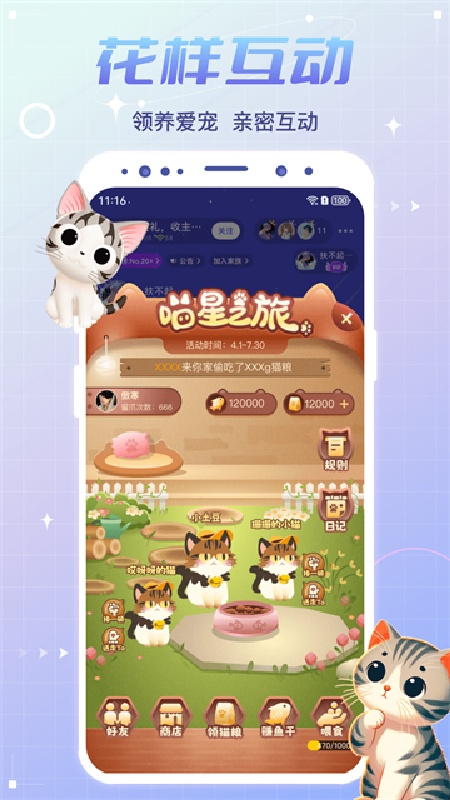 虚拟恋人安卓版