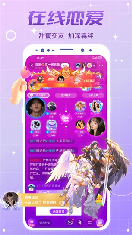 虚拟恋人安卓版