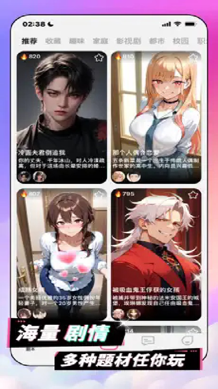 ai剧情官方版