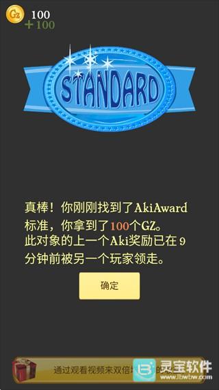 网络天才中文版游戏指南5