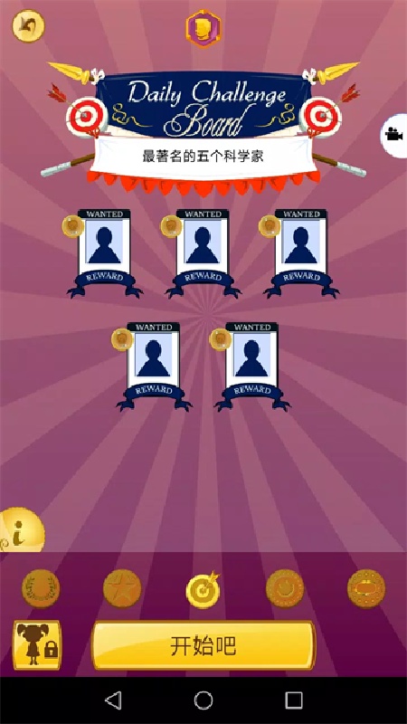 网络天才akinator