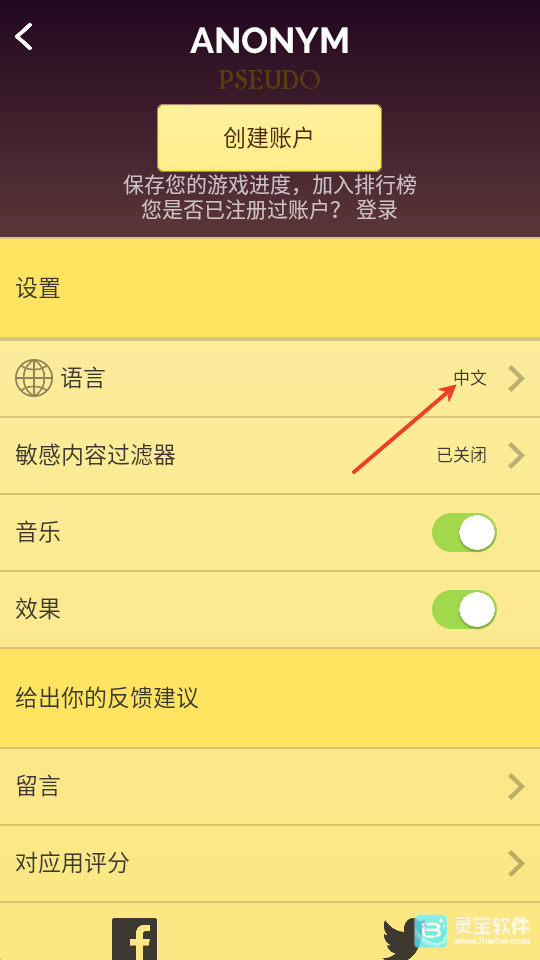 网络天才akinator游戏玩法2