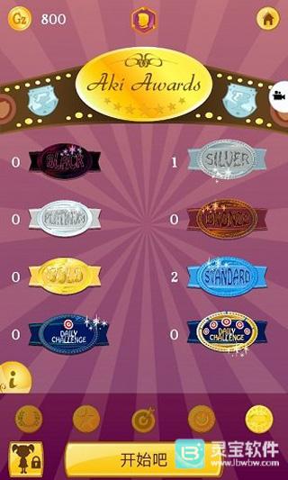 网络天才akinator游戏玩法4