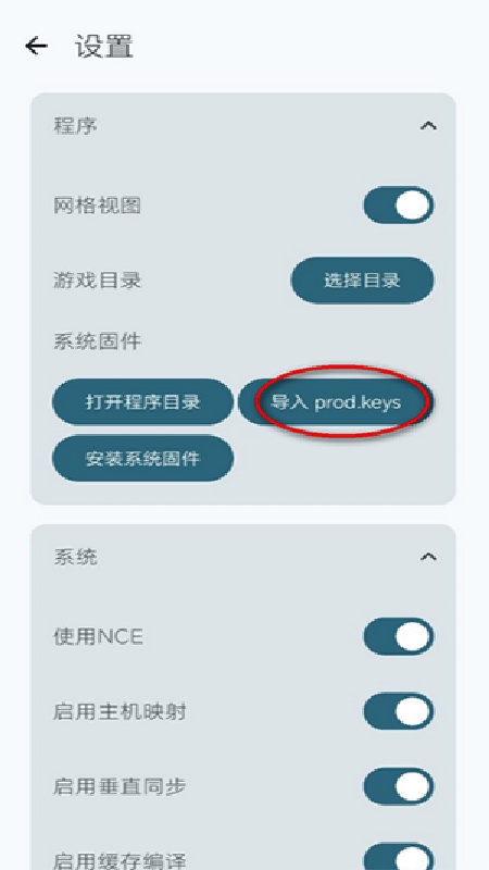 龙神模拟器手机版