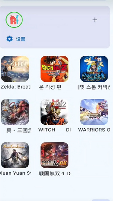 龙神模拟器手机版
