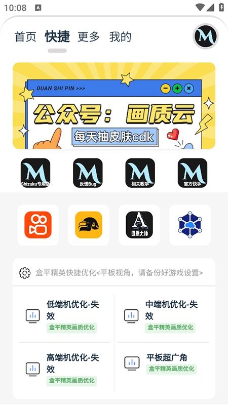 画质MxPro无任务120帧