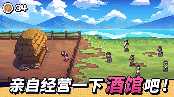 糖饼外传安卓版