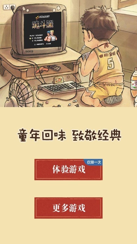 小霸王FC模拟器