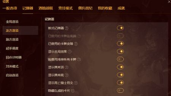 Firestone记牌器