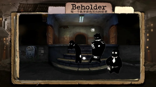 Beholder官方版