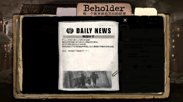 Beholder官方版