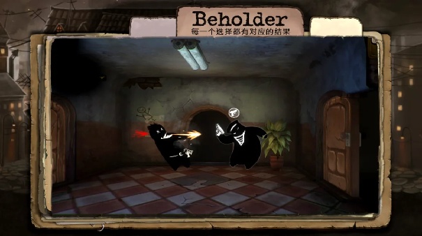 Beholder官方版