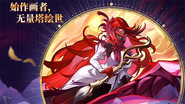 崩坏星穹铁道始作画者怎么打