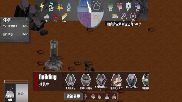 远星安卓版