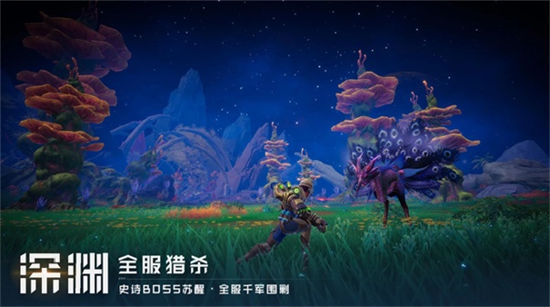 远星安卓版
