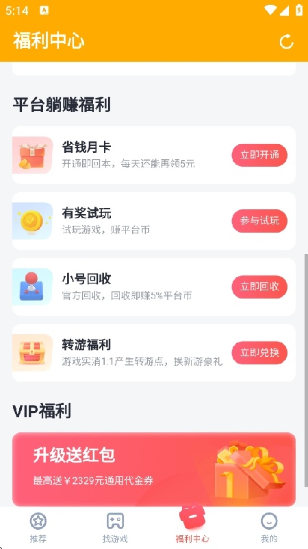 叉叉助手免费版