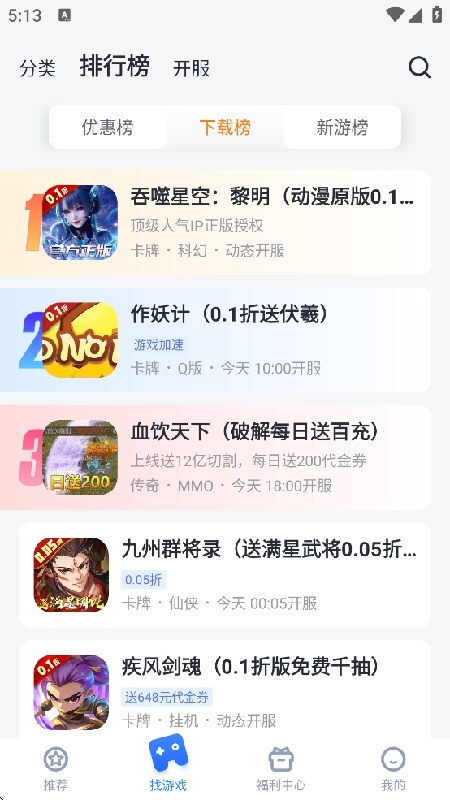 叉叉助手免费版