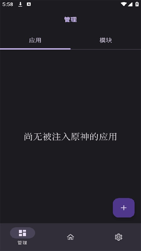 OPatch框架官方版
