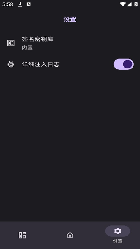 OPatch框架官方版
