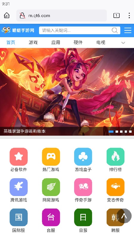 火狐浏览器手机版