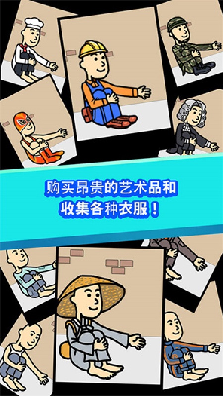 养乞丐中文版