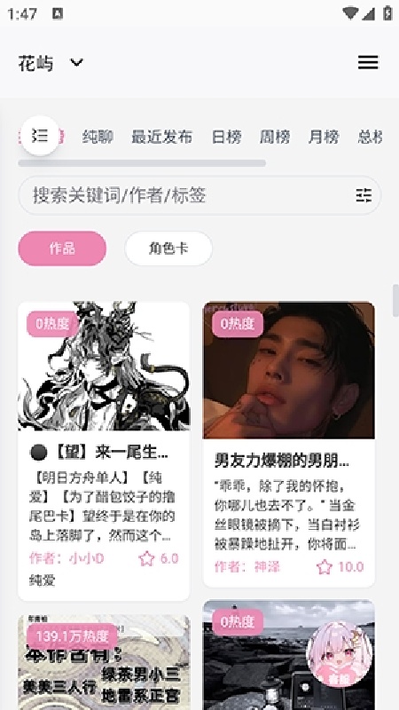 花屿ai手机版