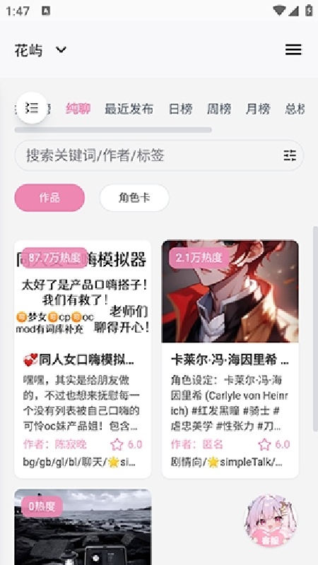 花屿ai手机版