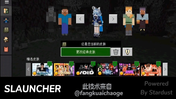 SLAUNCHER手机版