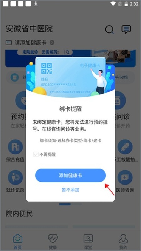 FDM下载器安卓版