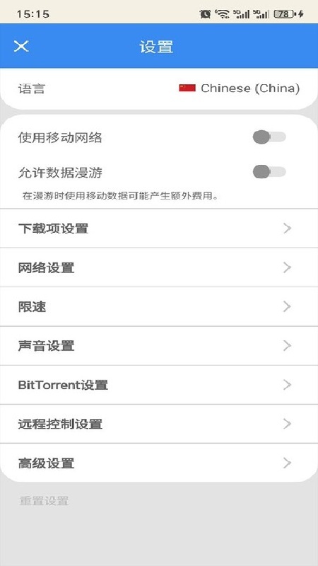 FDM下载器安卓版