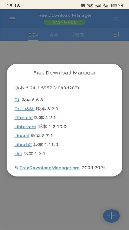 FDM下载器安卓版