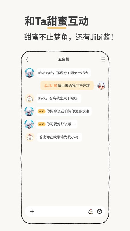 jibi手机版