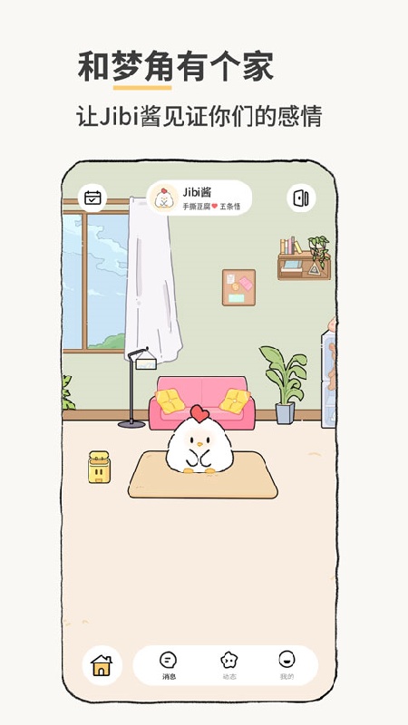 jibi手机版