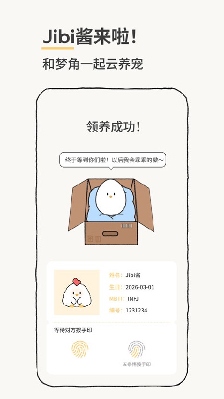 jibi手机版
